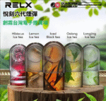 RELX悅刻六代PRO2系列煙彈
